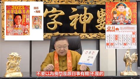 李居明2023年生肖运程|李居明2023兔年运程｜12生肖运势完整版+癸卯兔年开运贴